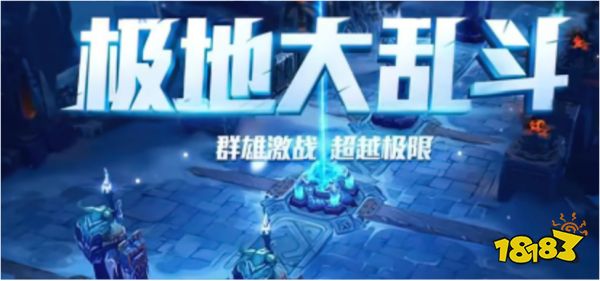 lol12.16版本大乱斗平衡 lol大乱斗模式最新平衡介绍