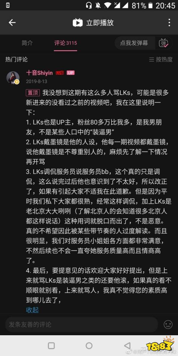 lks和十音分手原因是什么 lks和十音分手原因介绍