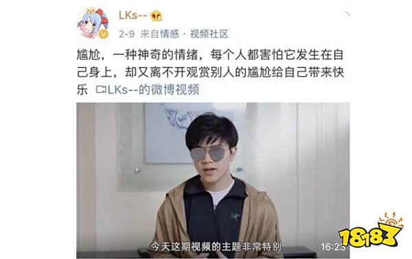 b站lks是哪个大学毕业的 lks大学介绍