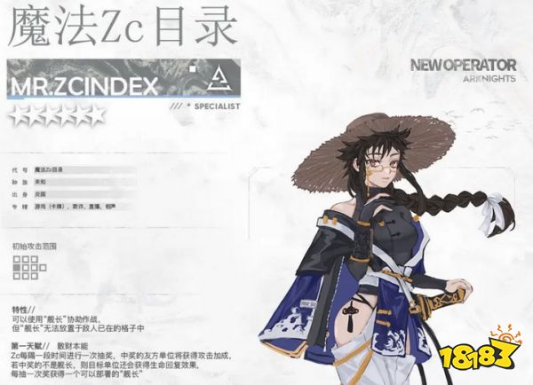 魔法zc目錄是北大的嗎 魔法zc目錄大學介紹