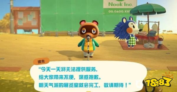 動物森友會全主線任務攻略 全主線劇情流程圖文攻略