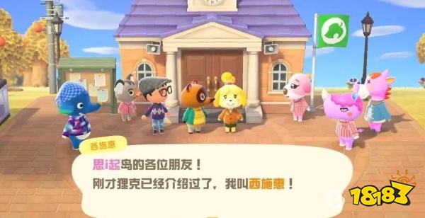 動物森友會全主線任務攻略 全主線劇情流程圖文攻略