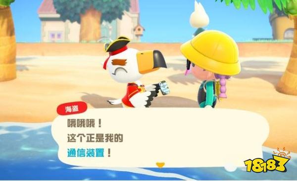 動物森友會海盜通信裝置在哪 海盜通信裝置位置分享