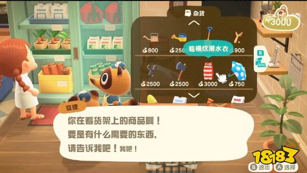動物森友會怎么游泳 游泳方法分享