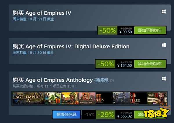 帝国时代4steam多少钱 steam价格介绍