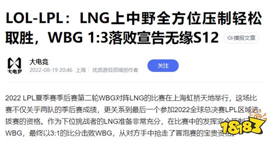 从WBG和theshy谈起 教练是否应该“惯着”选手