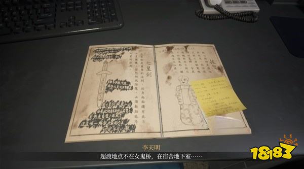 女鬼橋開魂路任務鎮校秘寶攻略教程 任務鎮校秘寶圖文攻略