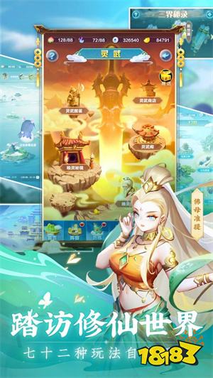 道友请留步破解版下载
