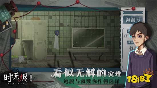 时无烬游戏安卓版下载