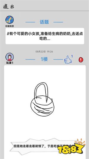 你画我歪手机联机版下载