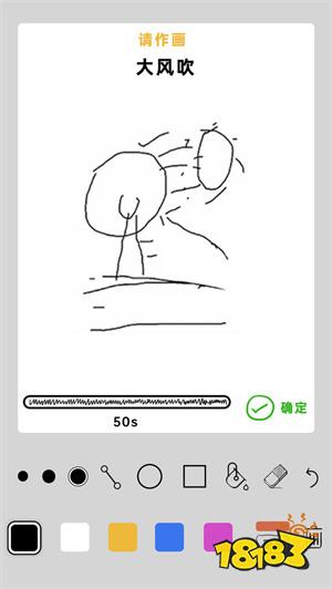 你画我歪手机联机版下载