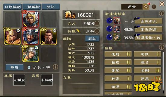 《叁国志 霸道》改版推出最新武将 UR夏侯惇