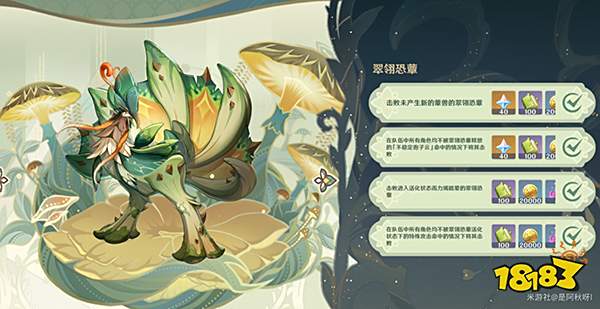 原神巨兽考察攻略一览 雕琢童心掣电树翠翎恐蕈要怎么打