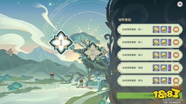 原神履险如夷任务攻略一览 履险如夷任务怎么做