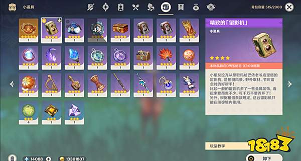 原神遍览深林任务攻略大合集 遍览深林四个活动任务要怎么做