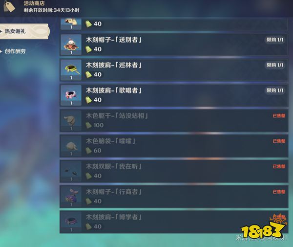 原神雕琢童心攻略大合集 雕琢童心活动内容该怎么做