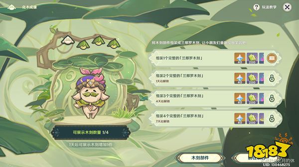 原神雕琢童心攻略大合集 雕琢童心活动内容该怎么做