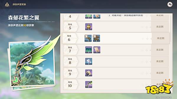 原神须弥声望系统怎么开启 须弥声望系统开启方式一览