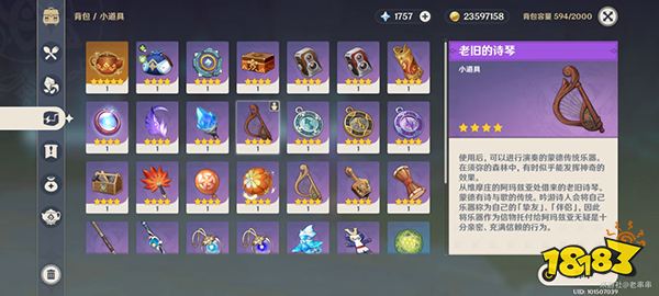 原神晴雨的经纬秘境开启攻略 晴雨的经纬秘境怎么解锁