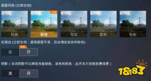 《和平精英》Pubgtool画质修改器修改助手最新版使用指南