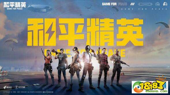 《和平精英》Pubgtool画质修改器修改助手最新版使用指南