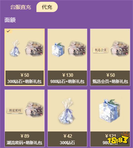 以闪亮之名日服代充平台推荐 正规海外游戏代充渠道