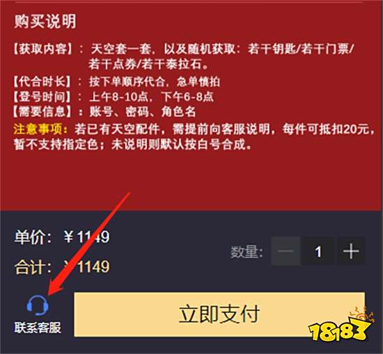 DNF手游天空套怎么合成划算 代合天空套平台介绍