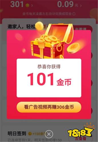 极速版抖音2022领现金