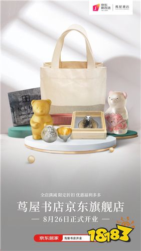 京東商城網(wǎng)上購物App