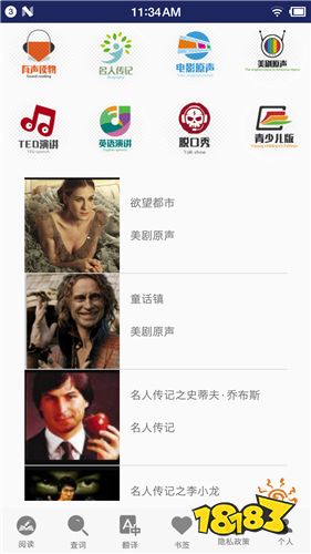 英语听力app推荐2022 练习英语听力app推荐