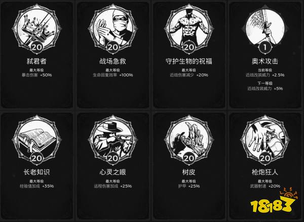 遺跡灰燼重生全特性獲取攻略 全特性獲取方法分享