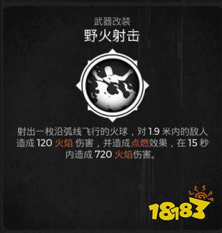 遺跡灰燼重生全武器改裝獲取攻略 全武器改裝獲取方法分享