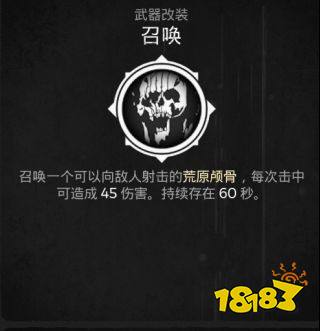 遺跡灰燼重生全武器改裝獲取攻略 全武器改裝獲取方法分享