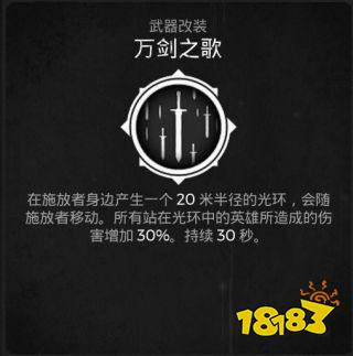 遺跡灰燼重生全武器改裝獲取攻略 全武器改裝獲取方法分享