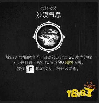 遺跡灰燼重生全武器改裝獲取攻略 全武器改裝獲取方法分享
