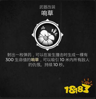 遺跡灰燼重生全武器改裝獲取攻略 全武器改裝獲取方法分享