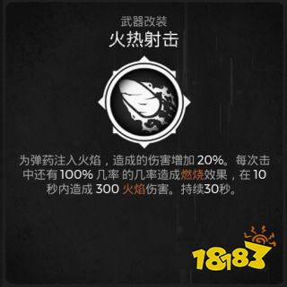 遗迹灰烬重生全武器改装获取攻略 全武器改装获取方法分享