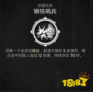 遺跡灰燼重生全武器改裝獲取攻略 全武器改裝獲取方法分享