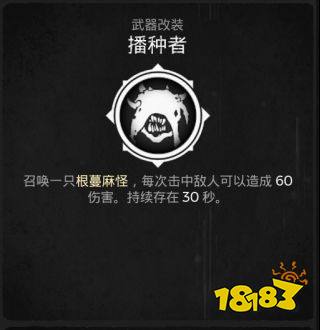 遺跡灰燼重生全武器改裝獲取攻略 全武器改裝獲取方法分享