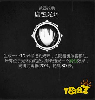 遺跡灰燼重生全武器改裝獲取攻略 全武器改裝獲取方法分享