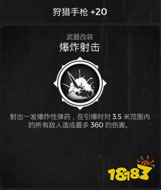 遺跡灰燼重生全武器改裝獲取攻略 全武器改裝獲取方法分享