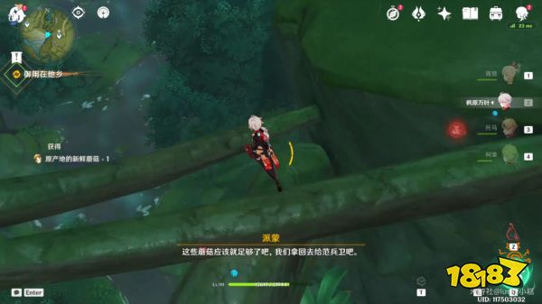 原神御用在他乡任务攻略 御用在他乡隐藏成就获得方法