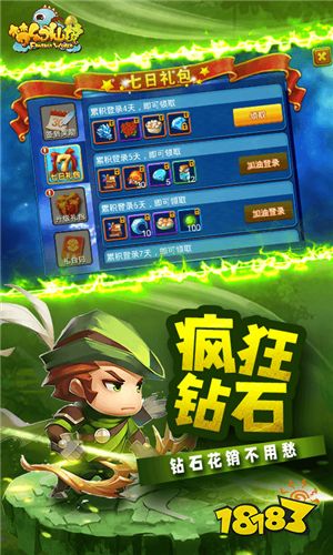 梦幻仙境最新版