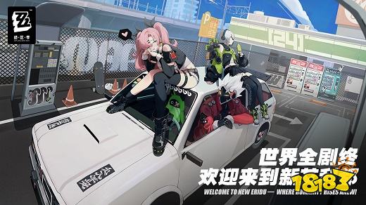 絕區零安卓下載
