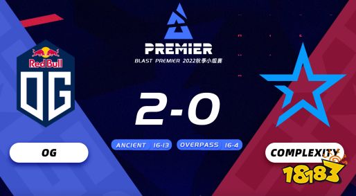 CSGOBLAST秋季賽2022 槍法致勝OG二比零帶走COL