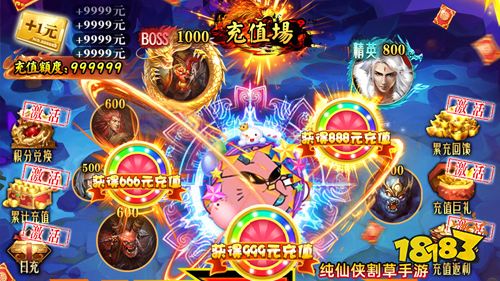 幻想圣域割草刷真充手游