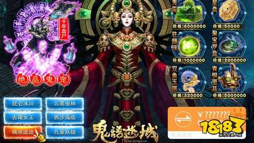 鬼语迷城开棺暴富手游