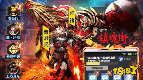 鎮(zhèn)魂街武神軀GM獨家包服手游