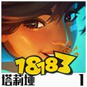 云頂之弈8月24日PBE更新公告