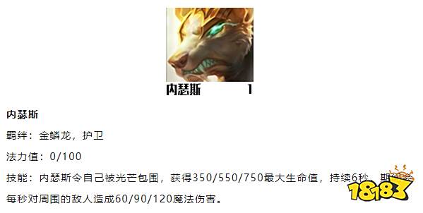 云顶之弈狗头技能是什么 S7.5狗头技能介绍